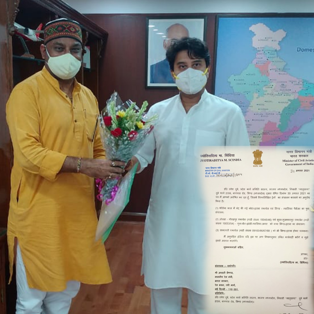 डॉ रमेश दुबे की पहल , भिण्ड में नई ट्रेनों के लिए केंद्रीय मंत्री सिन्धिया ने  रेल मंत्री वैष्णव को लिखा पत्र
