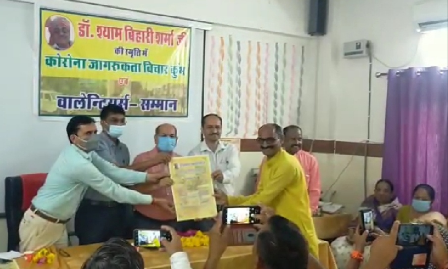 जिले को पूर्ण वैक्सीनेट करवाना ही शर्मा जी को सच्ची श्रद्धांजलि होगी -  डॉ. अजीत मिश्रा( आधा सैकड़ा वॉलिंटियर का हुआ सम्मान) 
---------------------------------------
