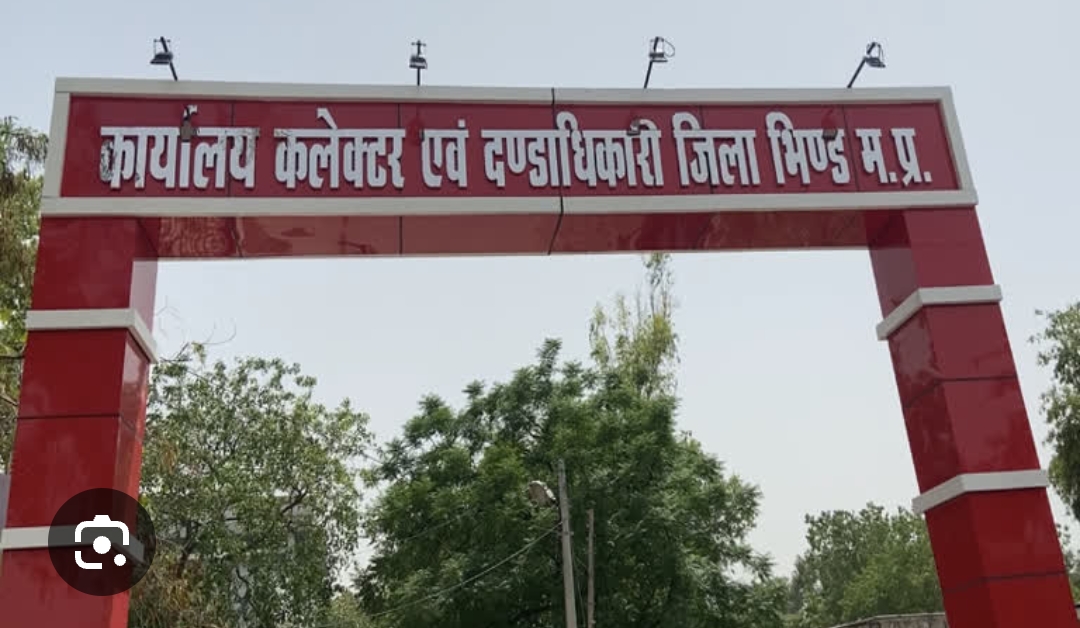 भिंड कलेक्ट्रेट कार्यालय परिसर में सभी धरना प्रदर्शन पर प्रतिबंध