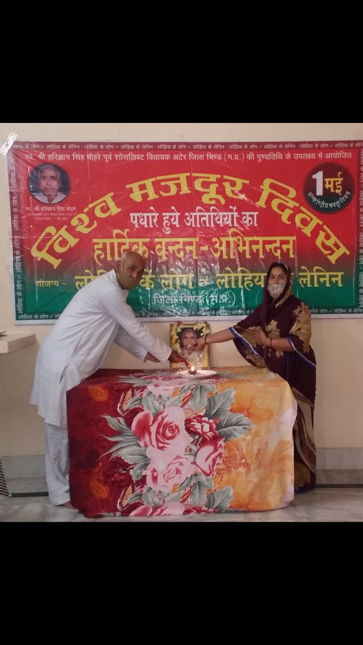 सामाजिक एवं आर्थिक समानता के पक्षधर थे स्व. हरिज्ञान सिंह बौहरे
पूर्व विधायक स्व. बौहरे की 40 वीं पुण्यतिथि आयोजित




