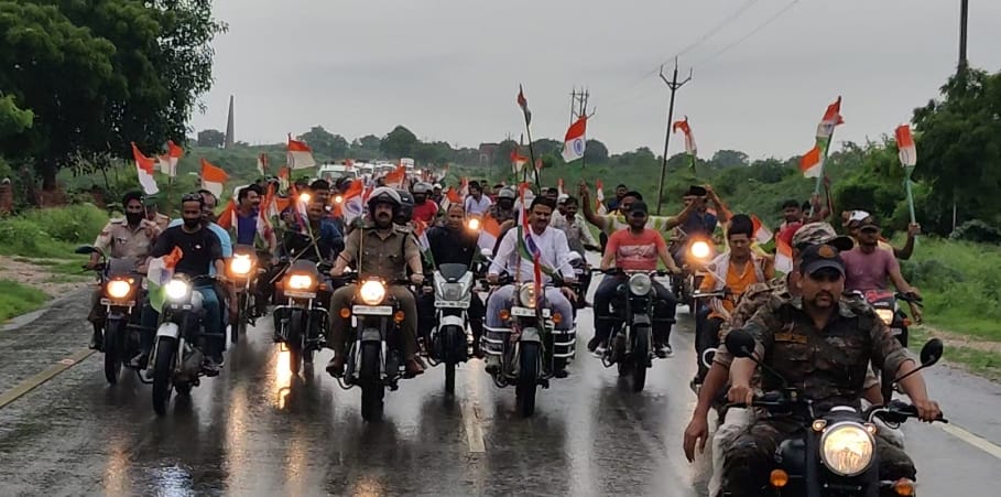 हर घर तिरंगा अभियान अंतर्गत जिले में जागरूकता रैली का आयोजन किया गया हर घर तिरंगा अभियान अंतर्गत जिले में जागरूकता रैली का आयोजन किया गया