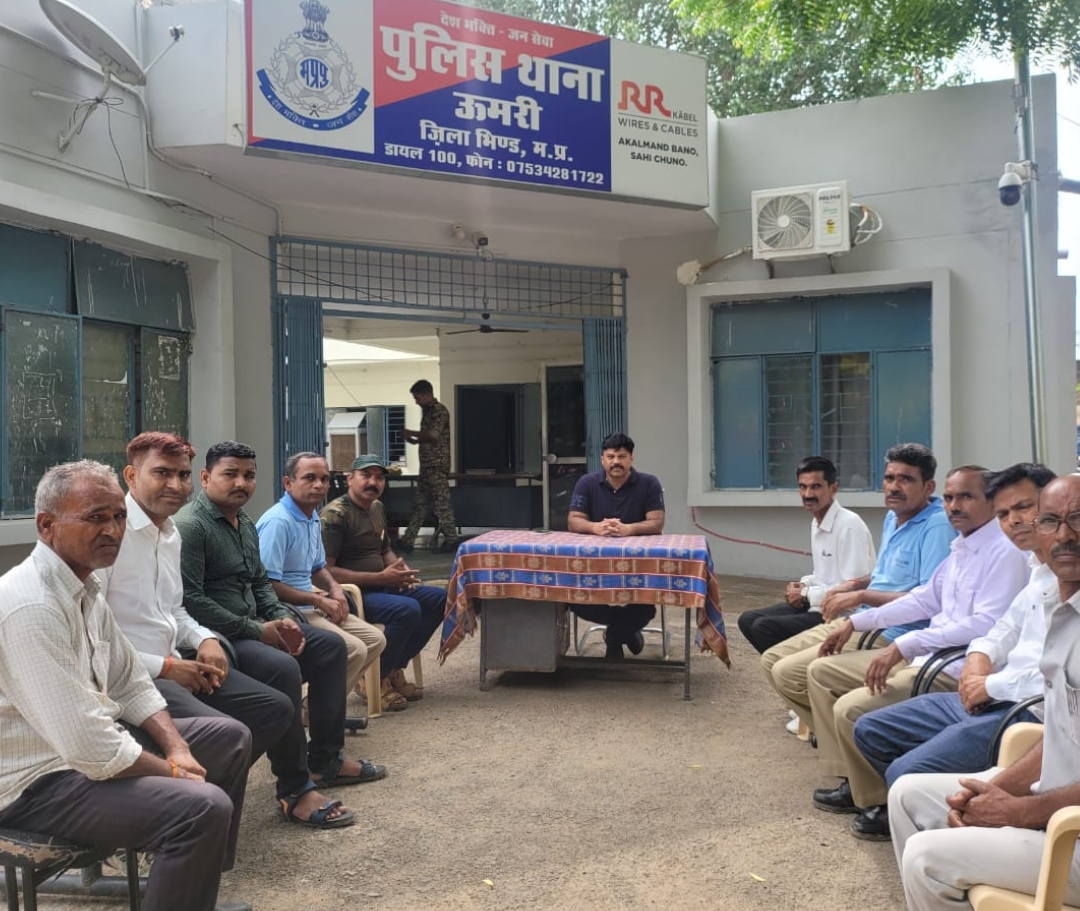 थाना उमरी में हुई ग्राम रक्षा समिति सदस्यों की बैठक* 