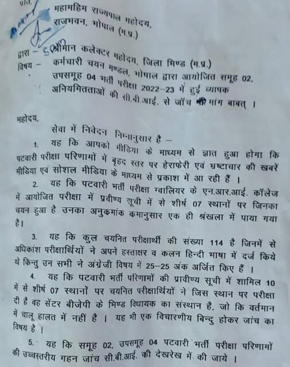 भिंड के युवाओं ने सरकार के खिलाप खोला मोर्चा
भिंड के युवाओं ने सरकार के खिलाप खोला मोर्चा