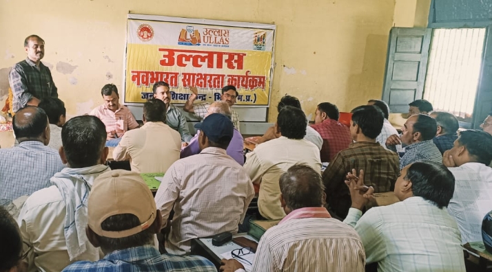 उल्लास नवभारत साक्षरता कार्यक्रम के अंतर्गत एक दिवसीय प्रशिक्षण संपन्न